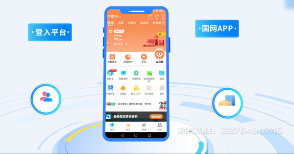 奎文区电力供需平台MG动画制作_电力系统可视化动画设计_智慧电网数字化宣传动画_电网科普动画_